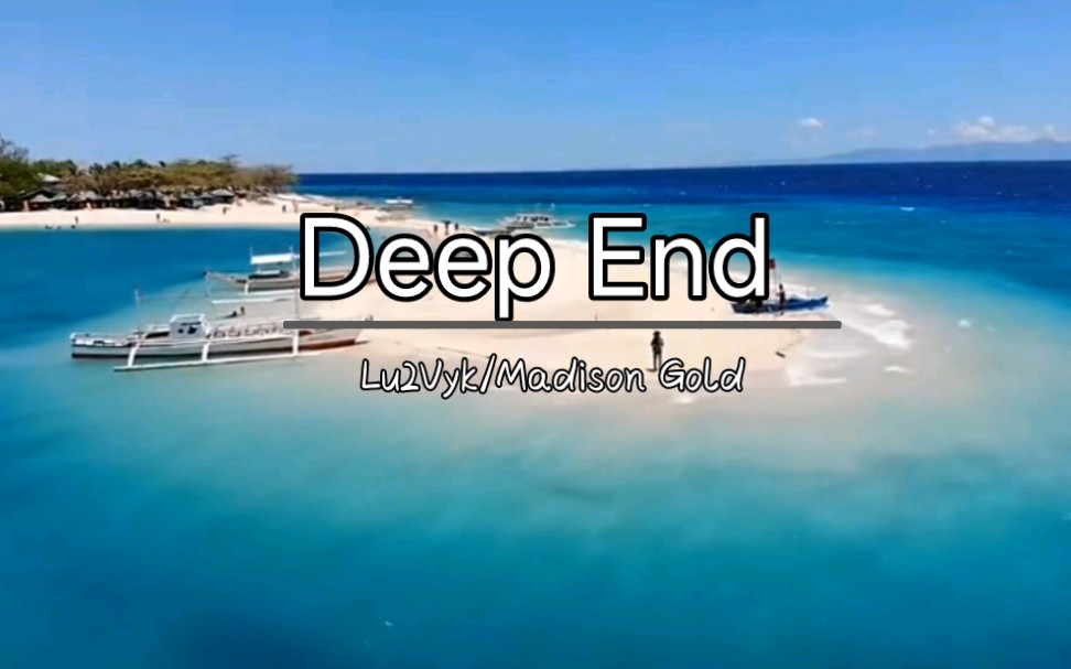 [图]小众歌曲《Deep End》，这水声简直太好听了❤️！超喜欢以水声为前奏的女声电子