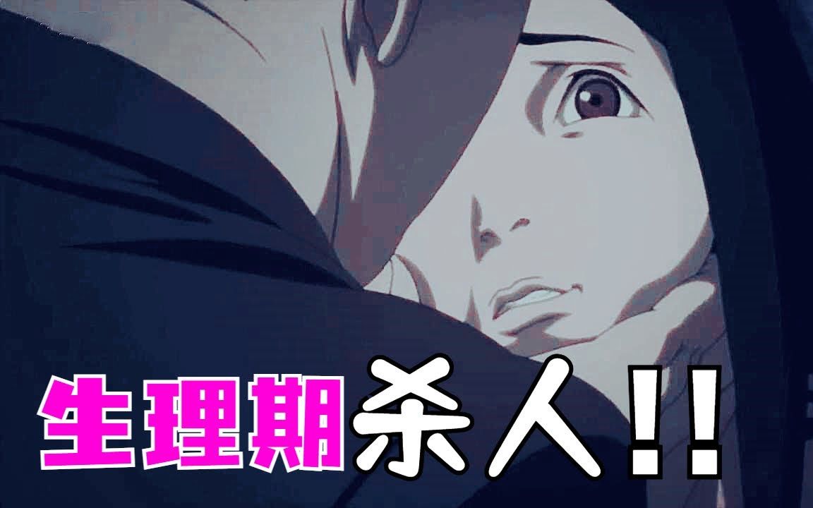 少女因“初潮”之痛害死了无数条活生生的生命！高分日本动画《妄想代理人》