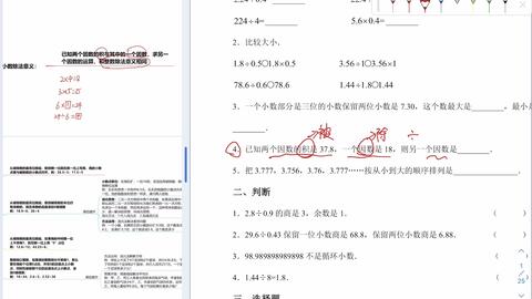 1 小数除法的意义 哔哩哔哩