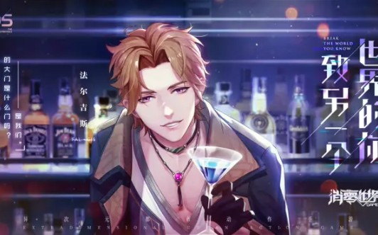 活动作品闪耀终焉枪消零世界vgame酒保法尔吉斯技能展示