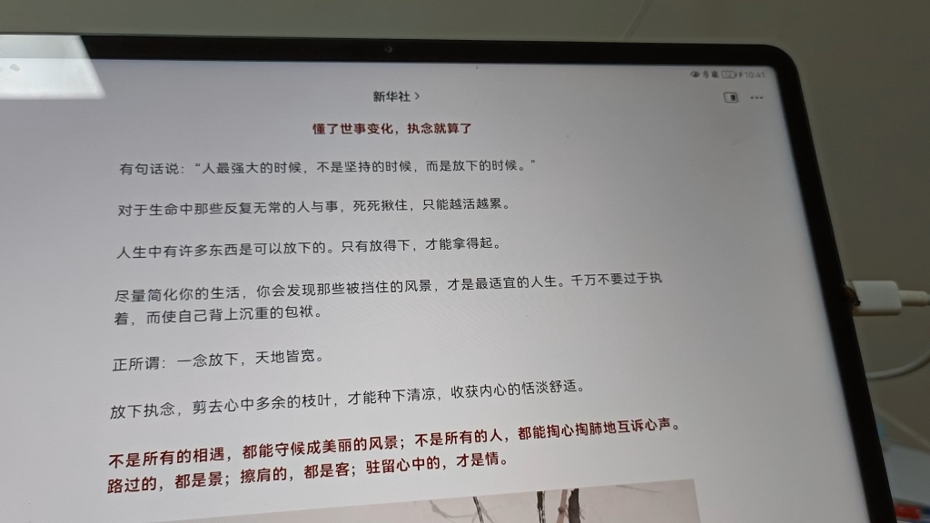 [图]朗读新华社夜读文章|2022.7.9|成年人的清醒：一半是懂了，一半是算了