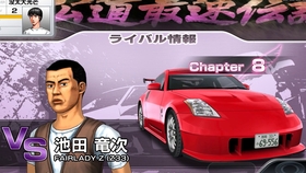 头文字d 6 Legend Chapter6vs池田竜次 哔哩哔哩 つロ干杯 Bilibili