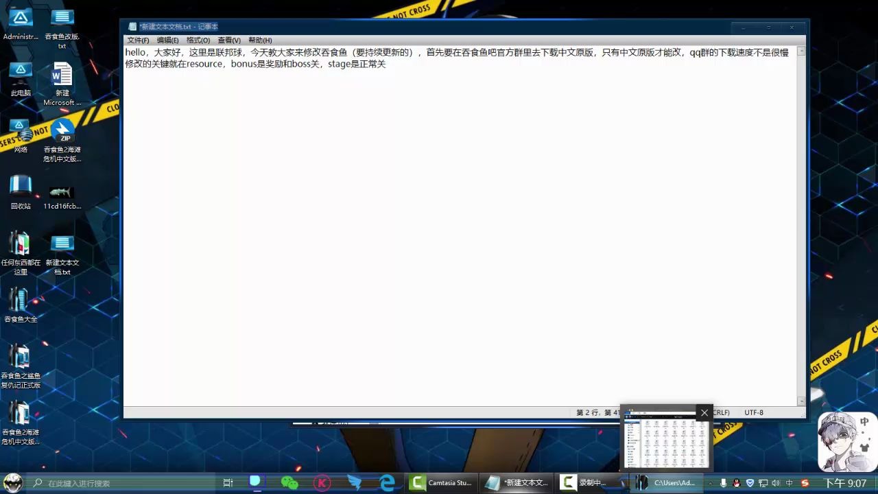 (本人也在学)【吞食鱼2】教你如何做改版,不要错过,一定要学!(1)