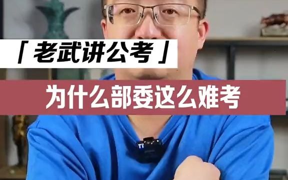 你知道差额政审吗?哔哩哔哩bilibili