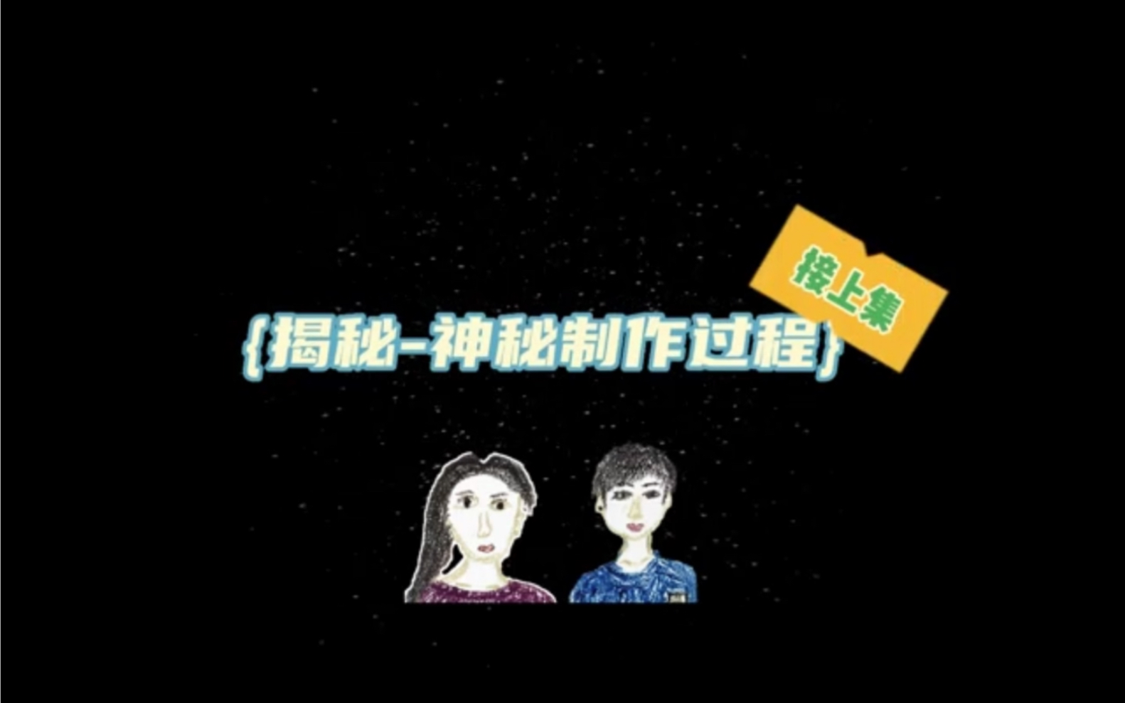 耗时一个月,自制我们的十周年纪念册(三)制作过程vlog哔哩哔哩bilibili