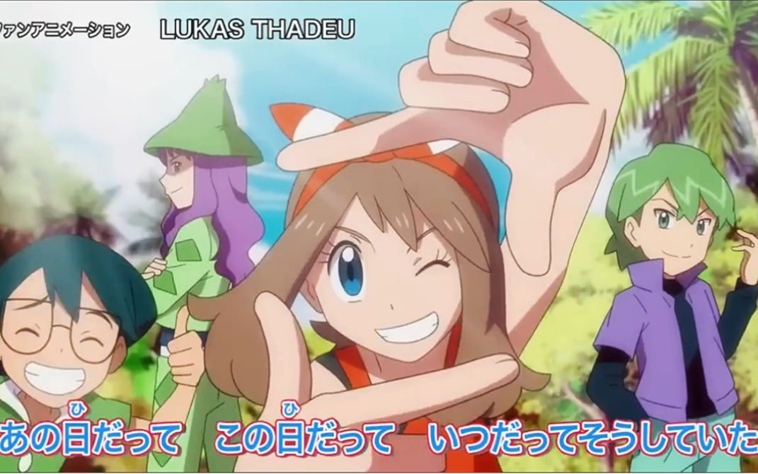 宝可梦旅途op小遥登场画面高质量同人