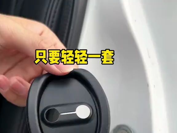 汽车用品 ,门锁硅胶垫 ,车门减震垫 ,汽车减震垫片哔哩哔哩bilibili