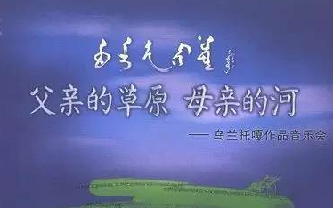 【合集】乌兰托嘎作品音乐会 2006人民大会堂哔哩哔哩bilibili