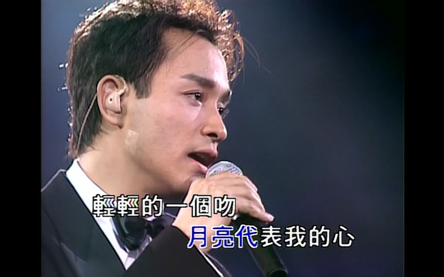 [图]《月亮代表我的心》张国荣 1997 Live Karaoke 1080P 60FPS(CD音轨)