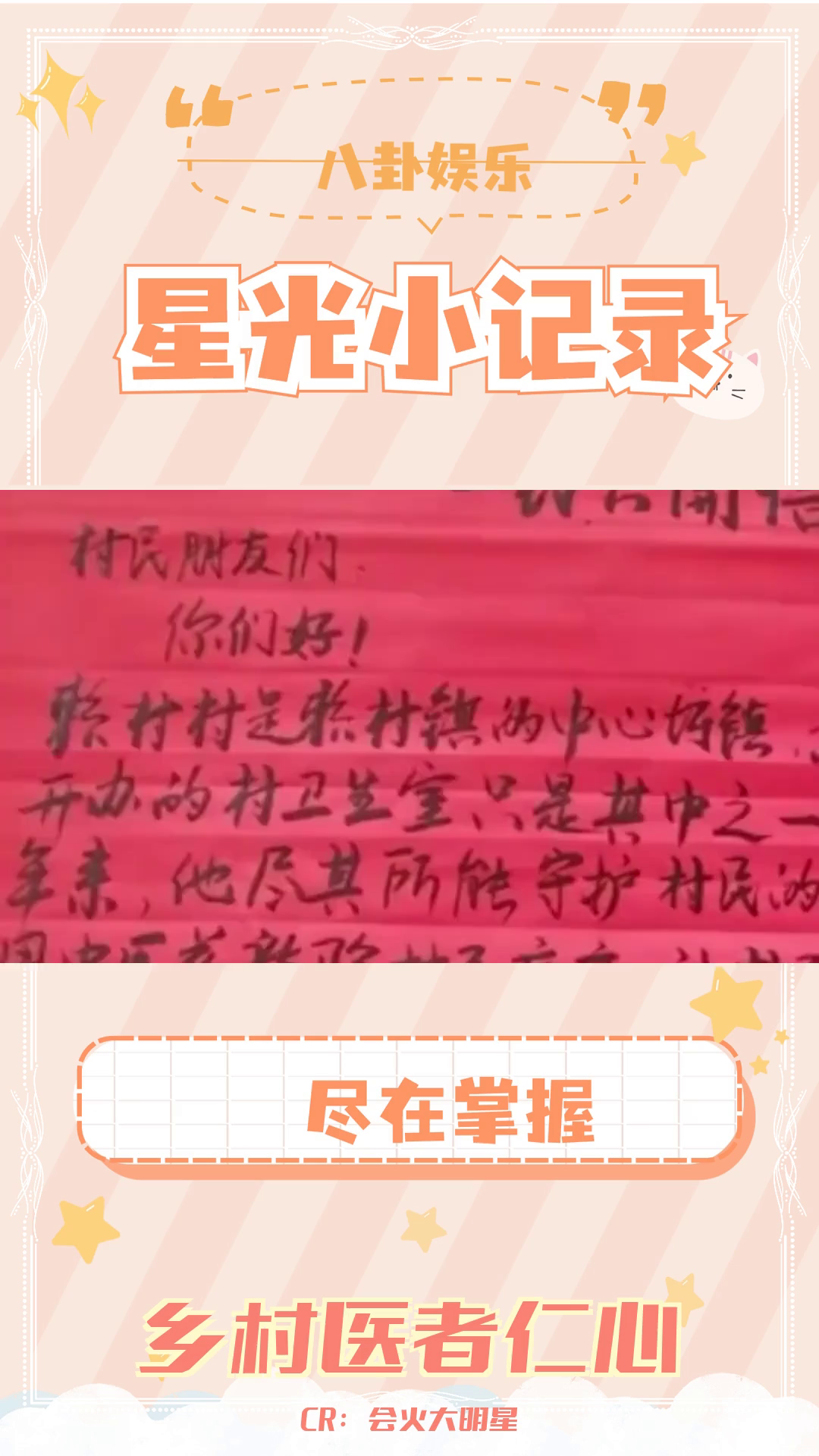 乡村医生黄月明:一把火烧掉欠款,燃起医者仁心哔哩哔哩bilibili