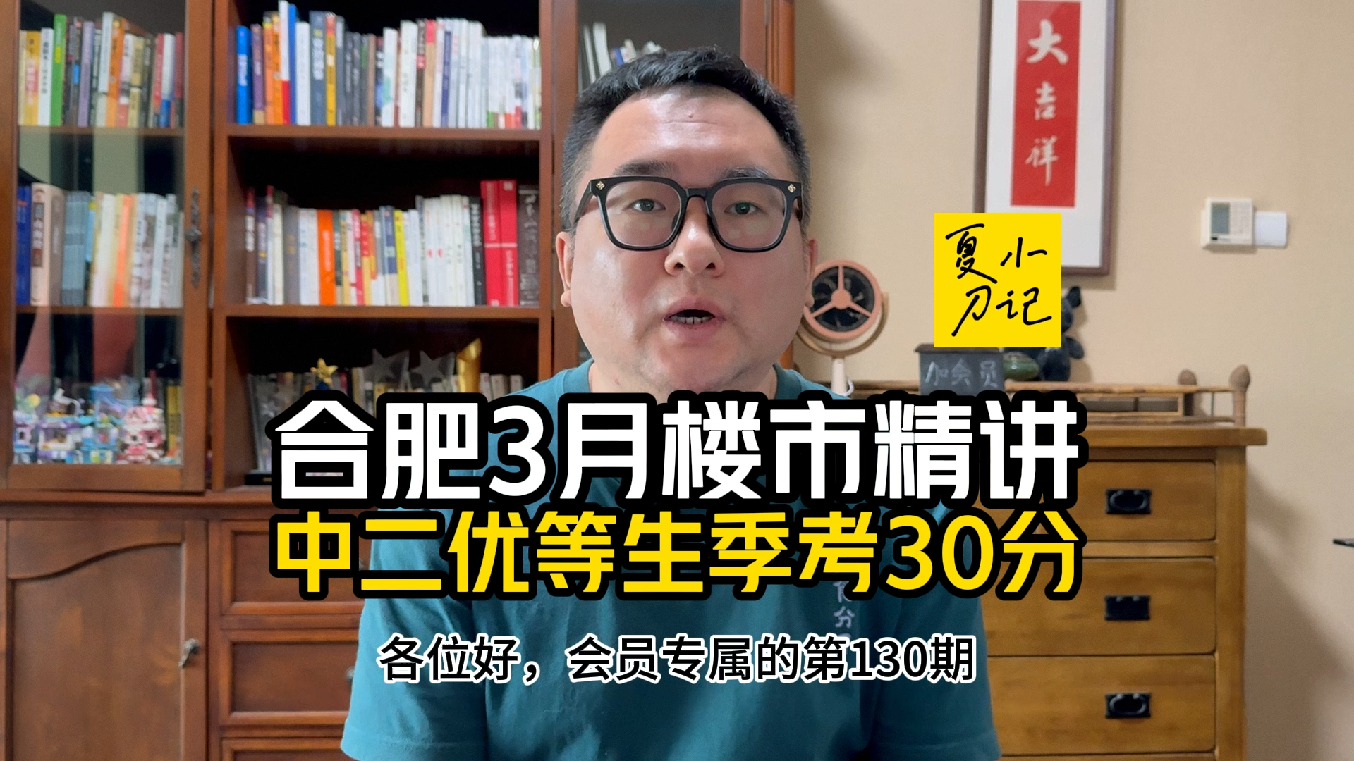 合肥非常有希望,只是短暂低迷一下│合肥3月楼市精讲│土地│新房│二手房│会员专属第130期哔哩哔哩bilibili