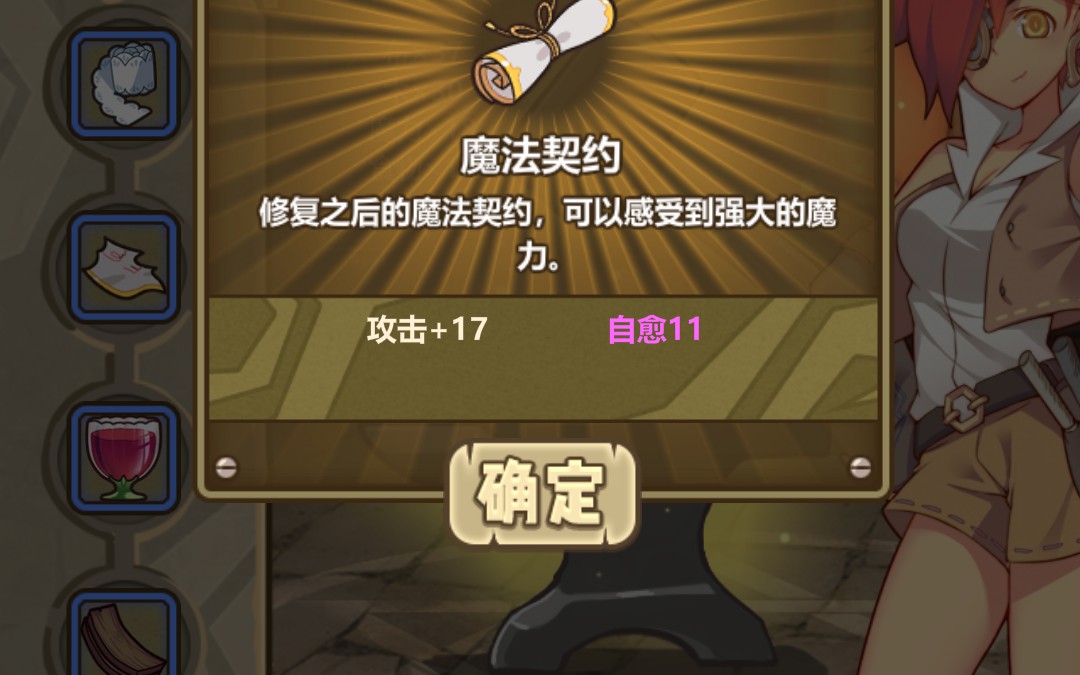 魔法契约炼金公式,牧羊人之心.哔哩哔哩bilibili