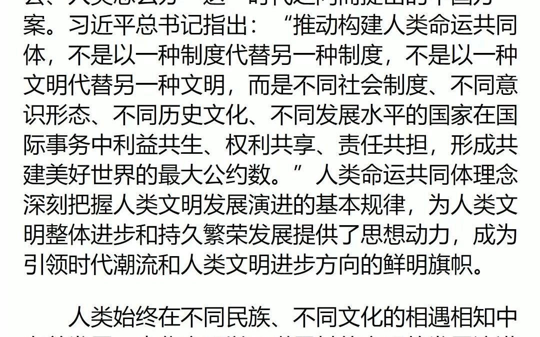 [图]20220725-以文明交流互鉴推动构建人类命运共同体（学术圆桌）