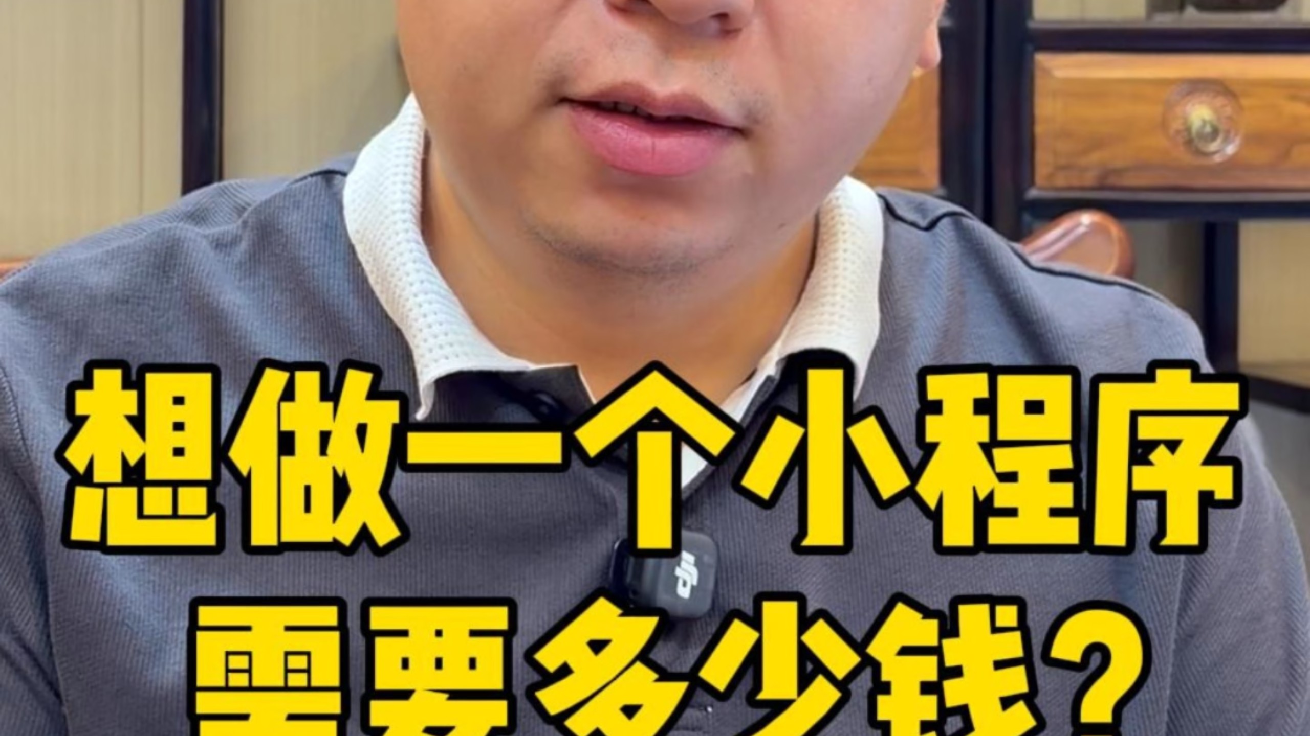 开发一个小程序需要多少钱