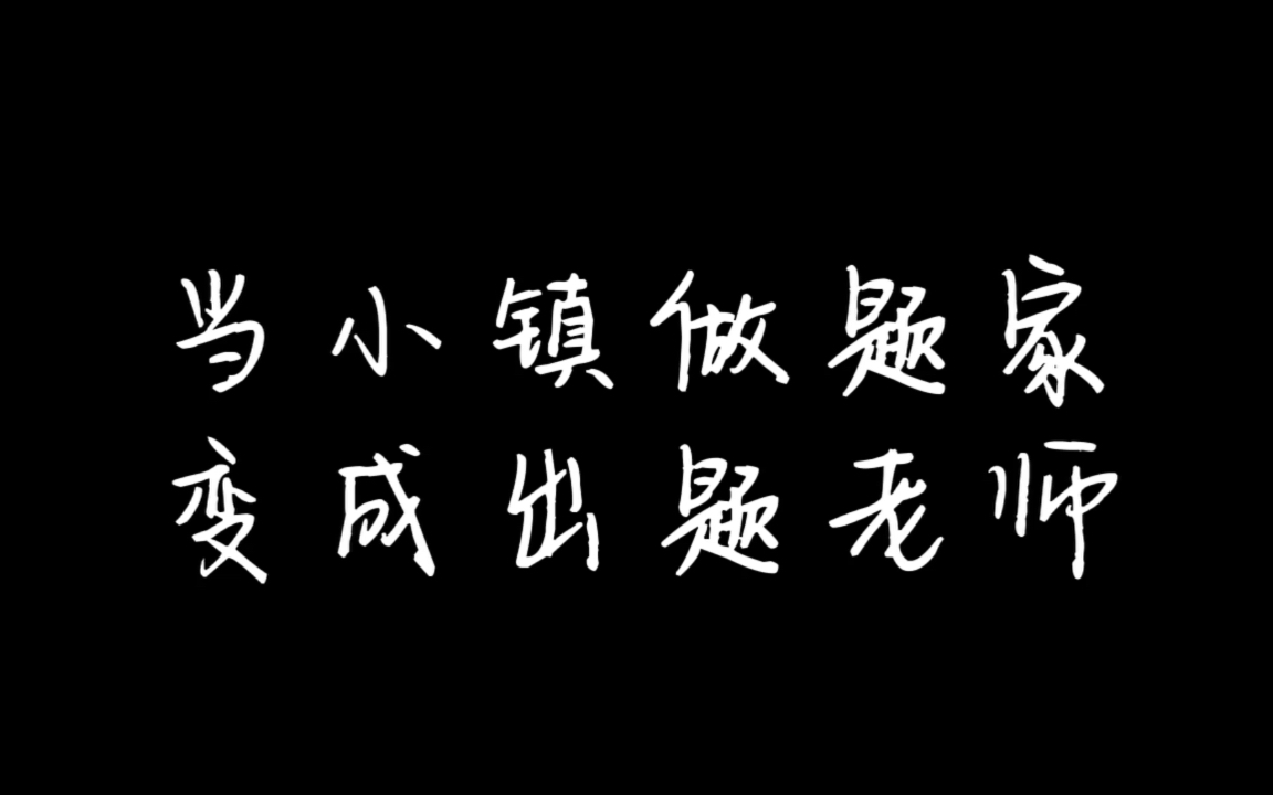 [图]其实，老师比学生更讨厌期末