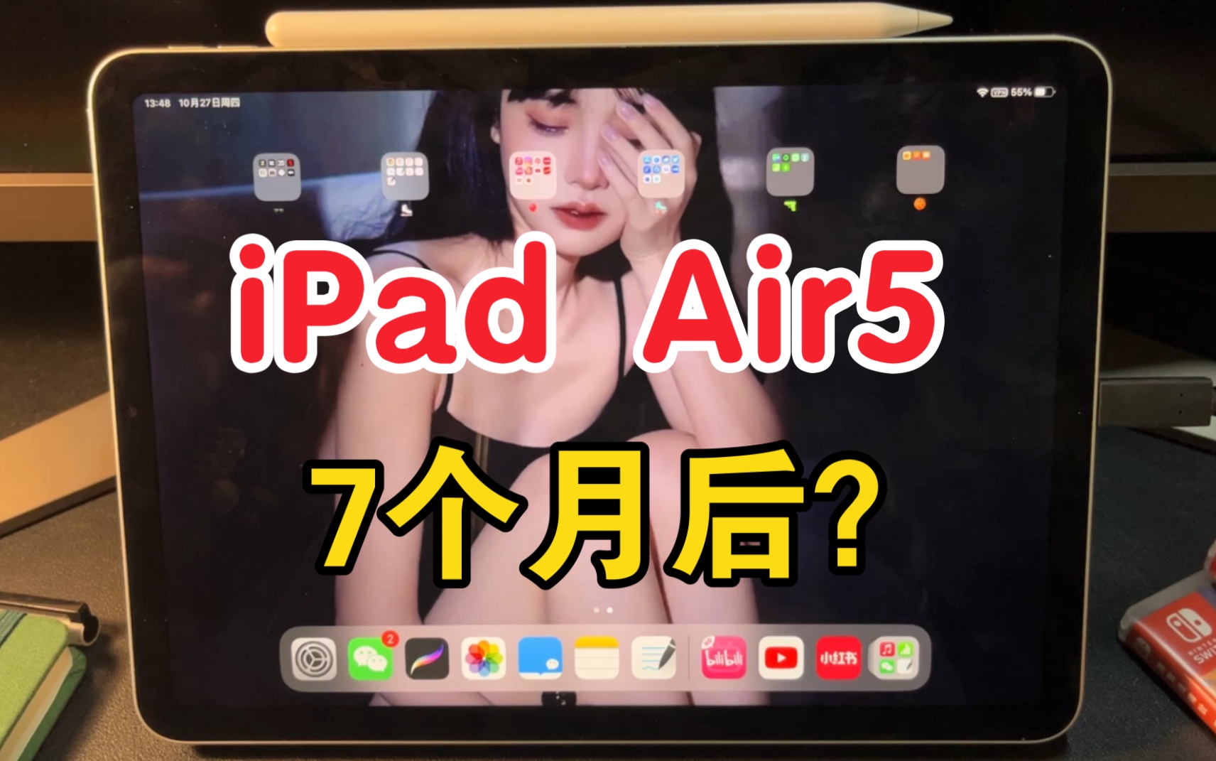 [图]【体验】iPadair5七个月使用感受 | iPadOS16正式版好用吗？接显示器体验如何？M1+64G真实感受