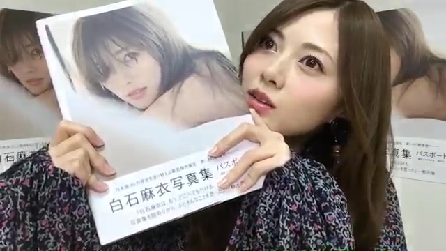 元乃木坂46　白石麻衣　写真集「パスポート」　直筆サイン入りパネル 乃木坂46 白石麻衣 直筆サイン入り写真 清純な大人(写真)｜売買