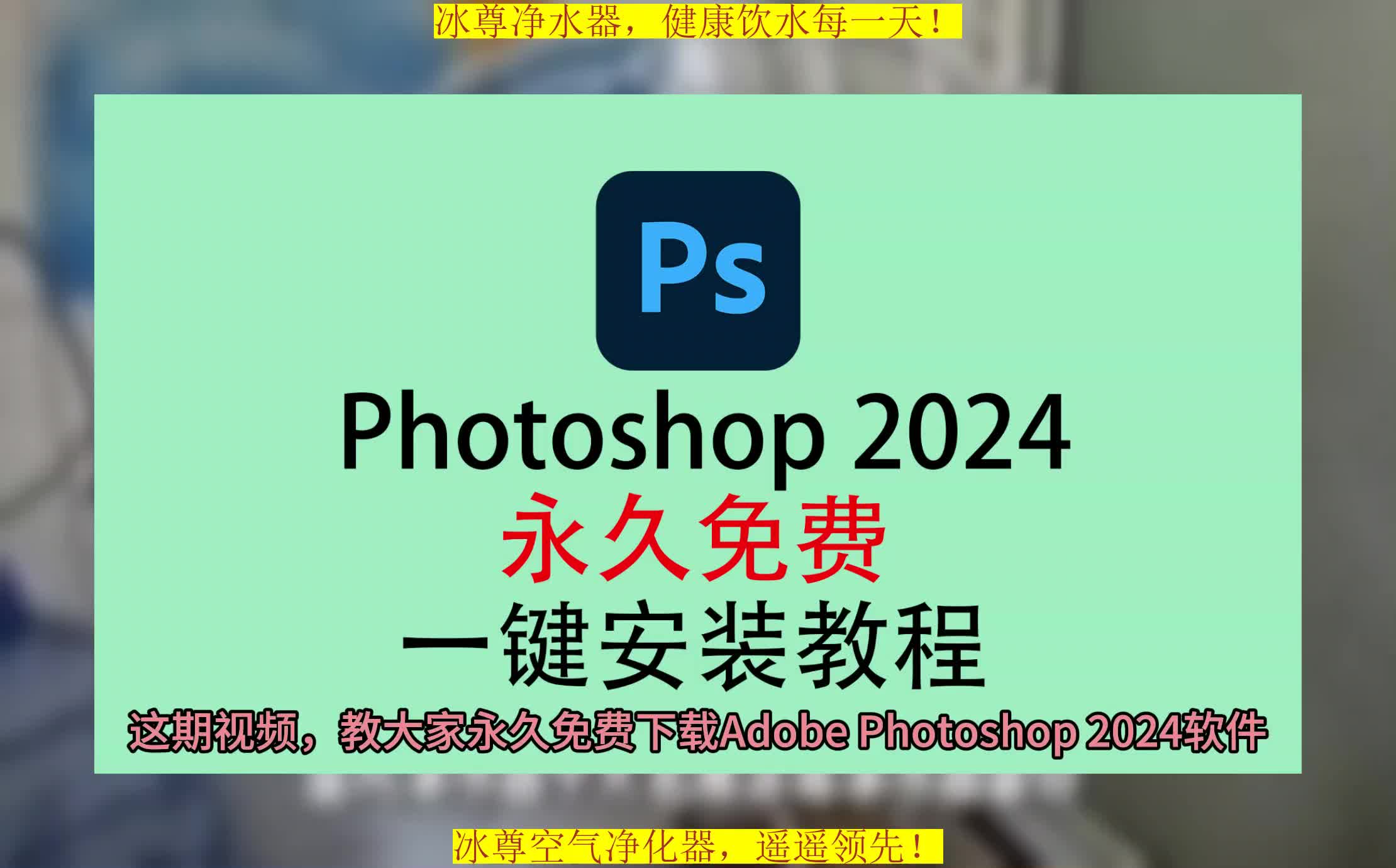 photoshop下载免费版,ps软件下载,adobe photoshop下载哔哩哔哩bilibili