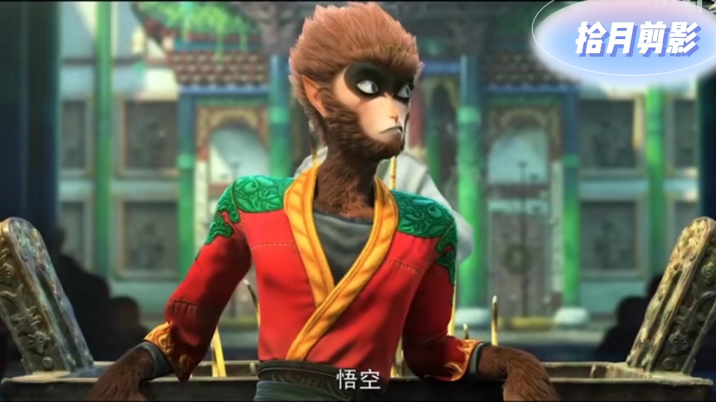 悟空归来之妖王现世
