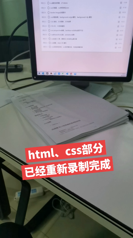 HTML CSS重新录完,接下来把vue和react再重新录一下,现在报名线上课程还是比较划算的,因为价格不变,内容更多[脱单doge].然后线下课不提供住宿...