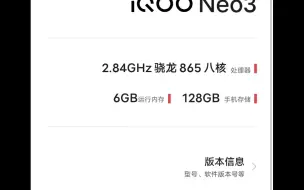 Download Video: vivo IQOO neo手机内置隐私系统（不知道最近应该更新什么，所以就瞎※更新的。）