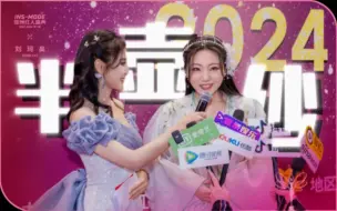 Download Video: 【亚洲红人盛典×刘珂矣】走红毯也要仙气飘飘的国风女神～