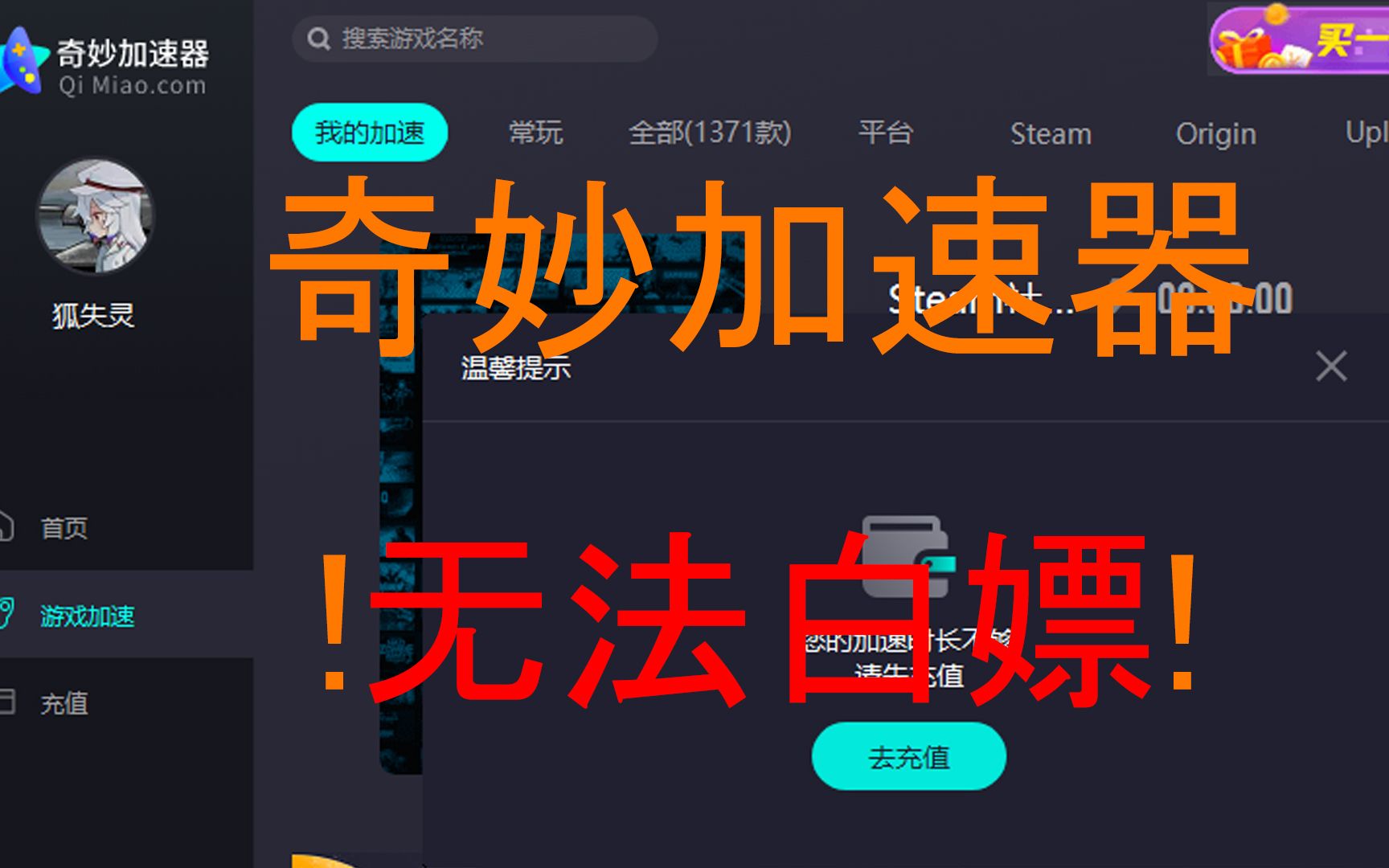 活动作品奇妙加速器开始收费