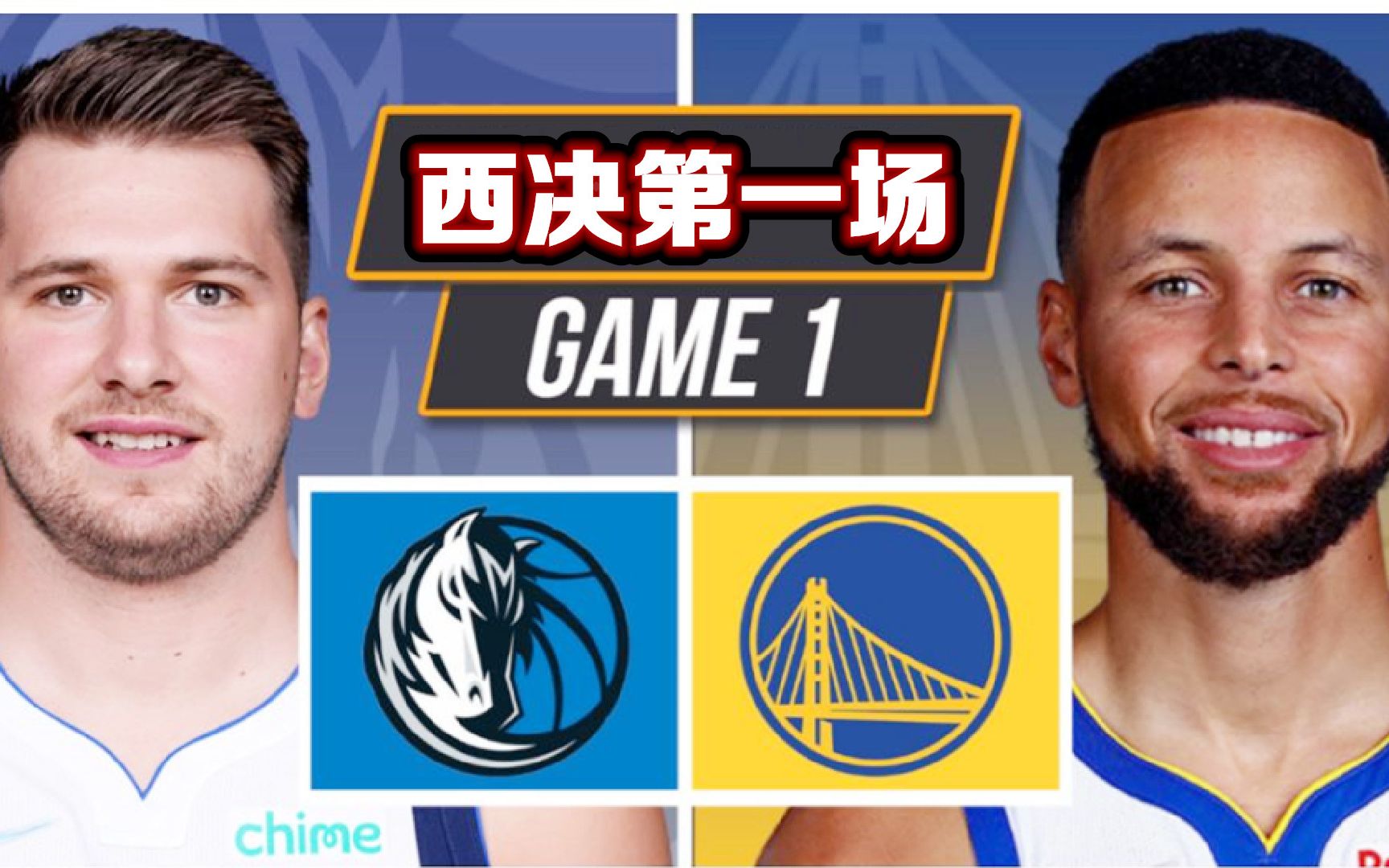 【布鲁】NBA西部决赛:勇士vs独行侠第一场!2K神预测!哔哩哔哩bilibili