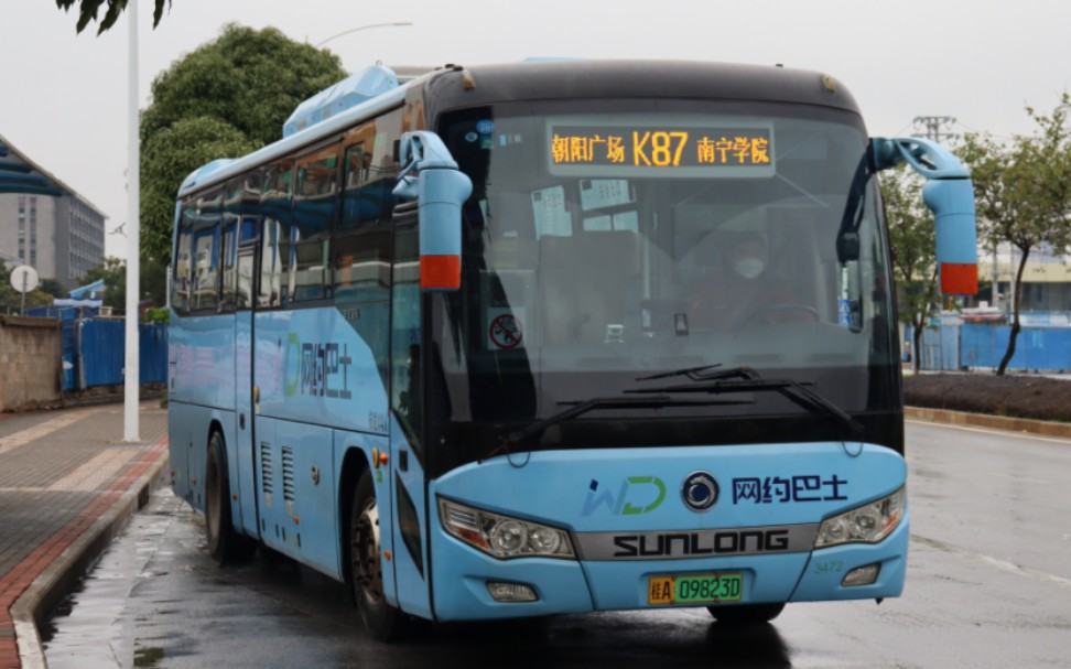 南宁邕城公交k87路(朝阳广场→南宁学院)全程pov(原速 8倍速)