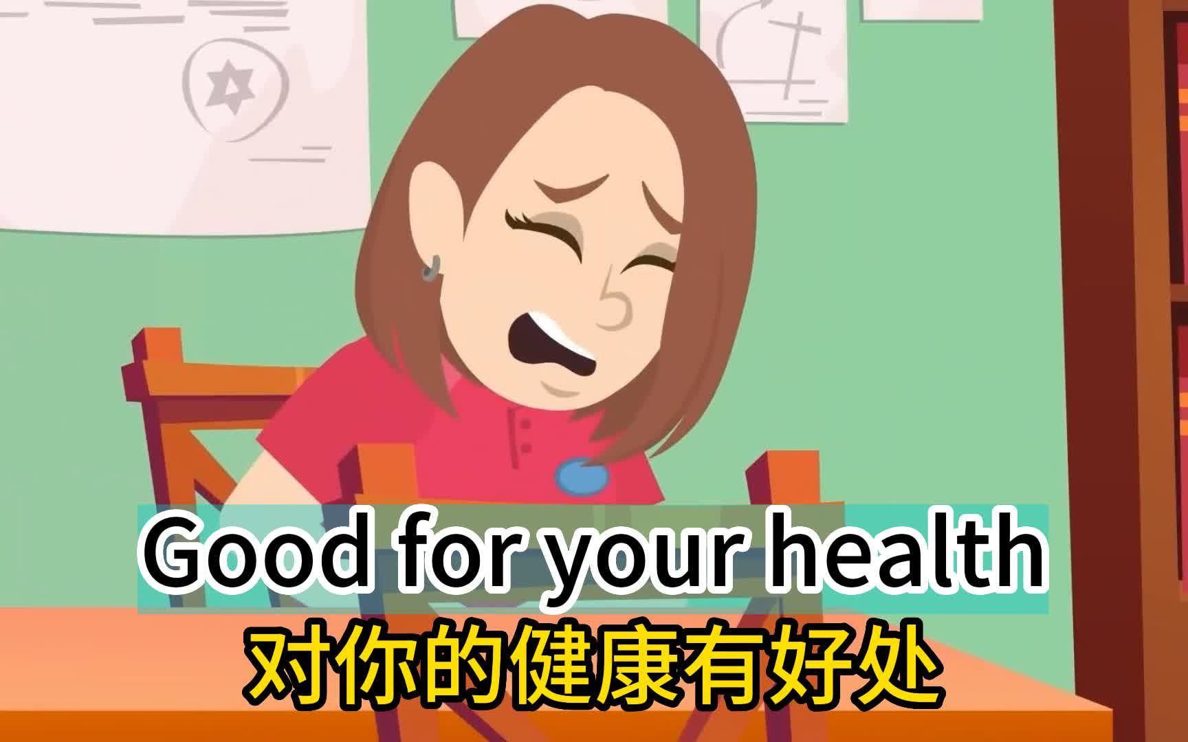 英语小剧场:Good for your health对你的健康有好处哔哩哔哩bilibili