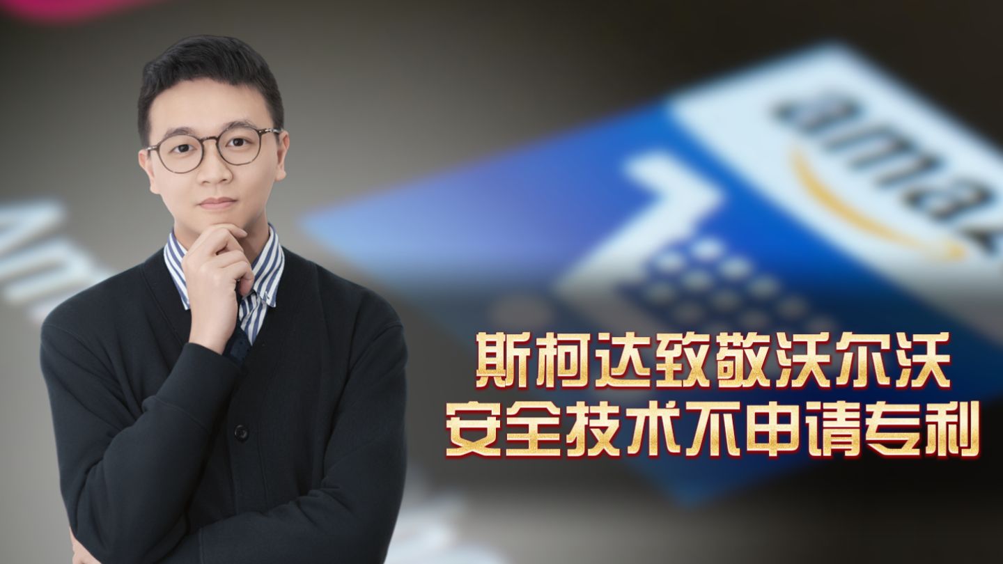 斯柯达新技术无专利，只为骑行更安全