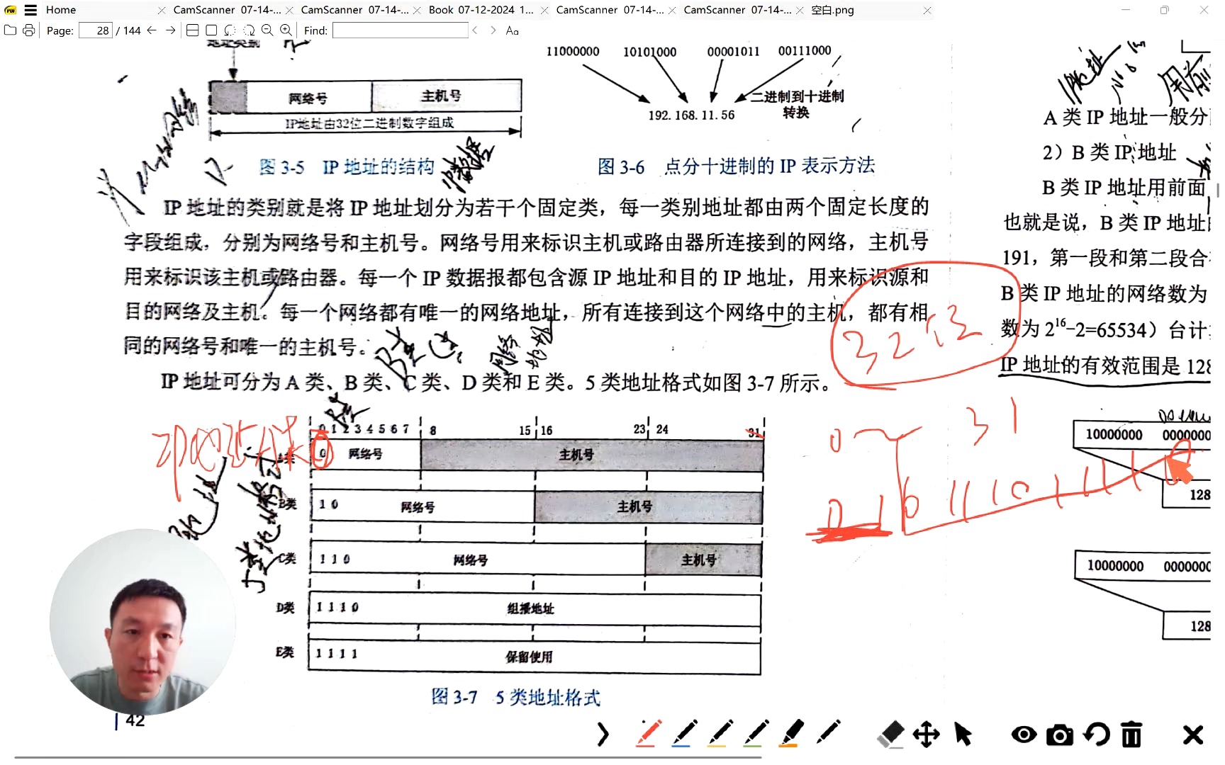 计算机网络技术(20)哔哩哔哩bilibili