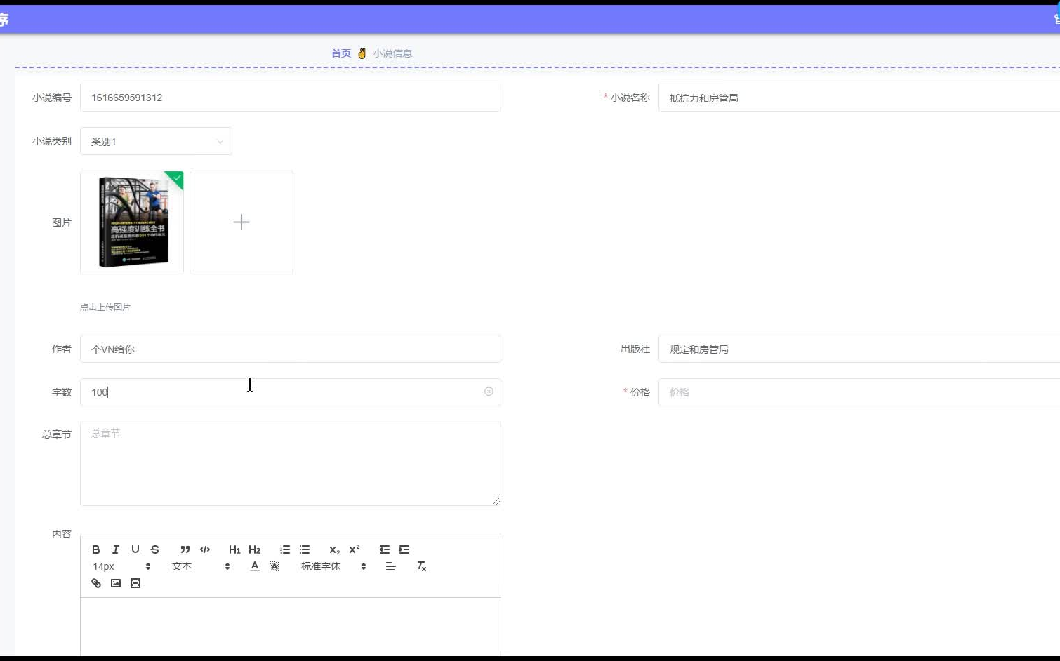 基于微信小程序的小说阅读书城(计算机毕业设计)哔哩哔哩bilibili