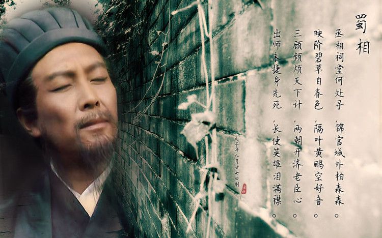 蜀相演义精美剪辑版mv