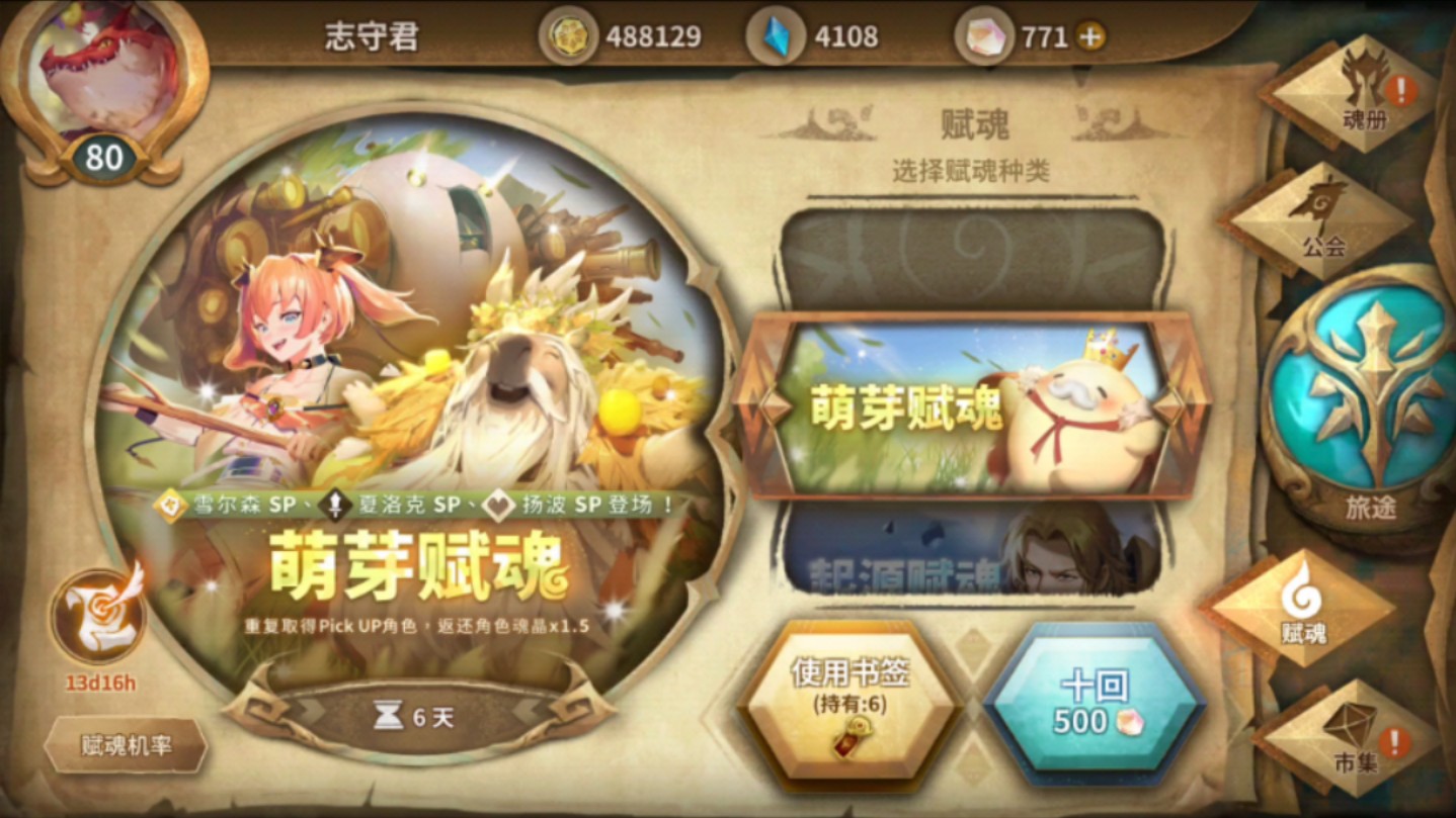 我是万象物语的……(抽卡记录)