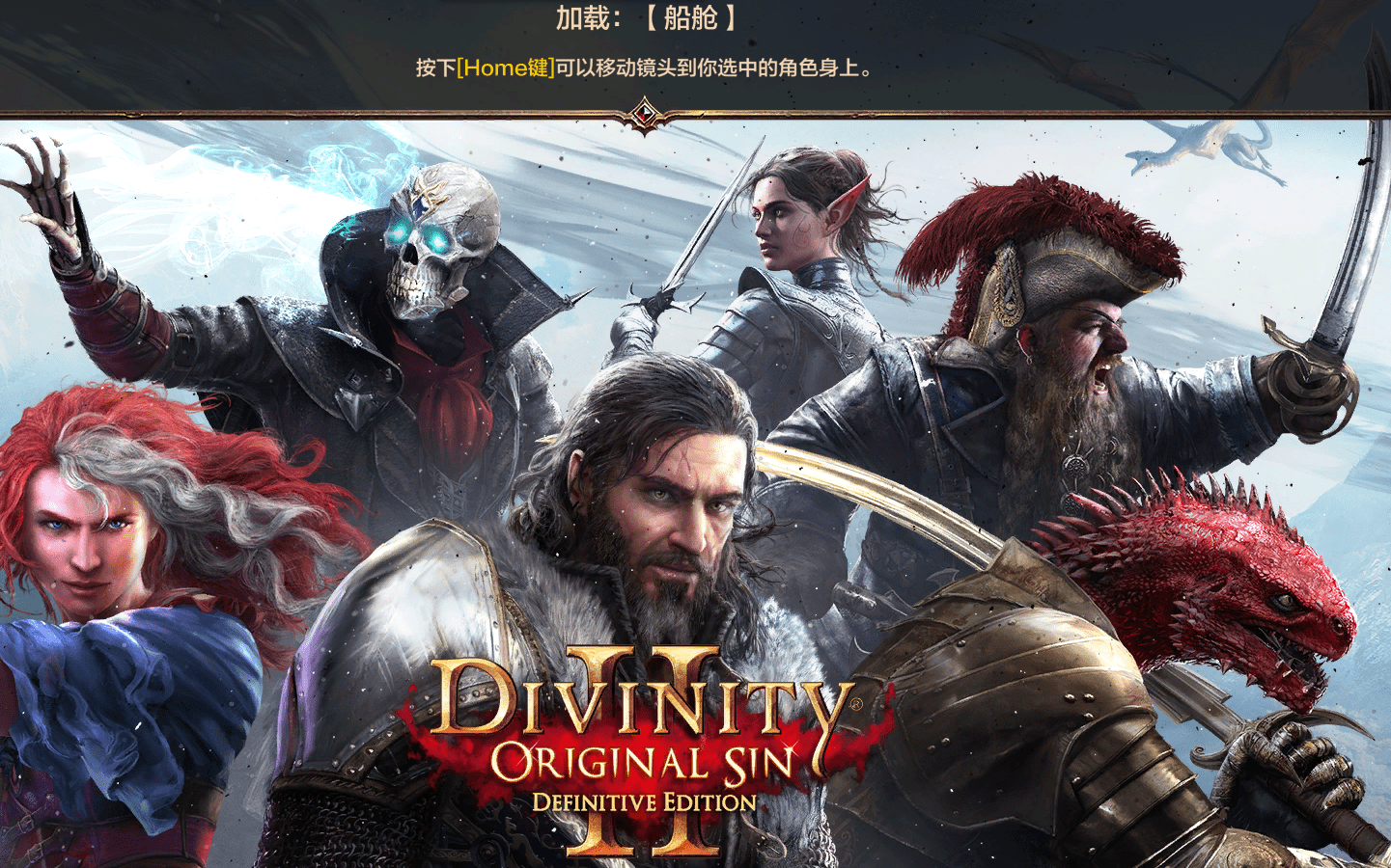 [图]【神界原罪2/Divinity Original Sin 2】我敢说这是自由度最高的2.5D回合策略游戏！