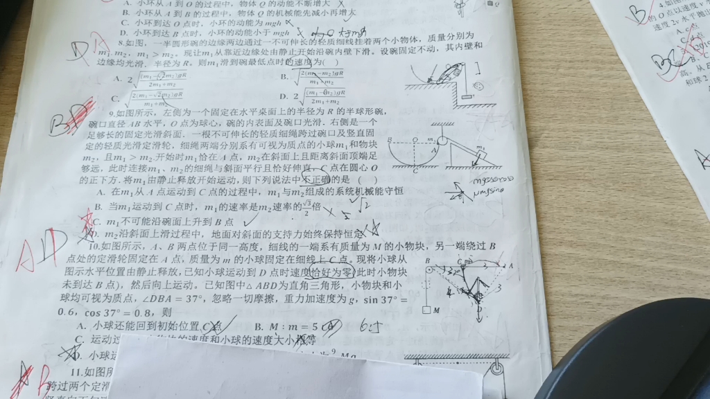 【物理错题】 运动物体的受力分析(下) 结合圆周运动哔哩哔哩bilibili