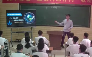 Tải video: 三校公开课——宇宙航行