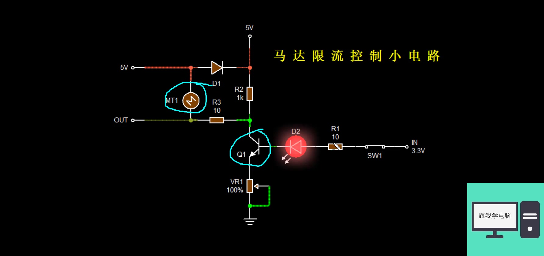 模电小电路,采用三极管实现马达控制,不懂三极管的可以学习一下.哔哩哔哩bilibili