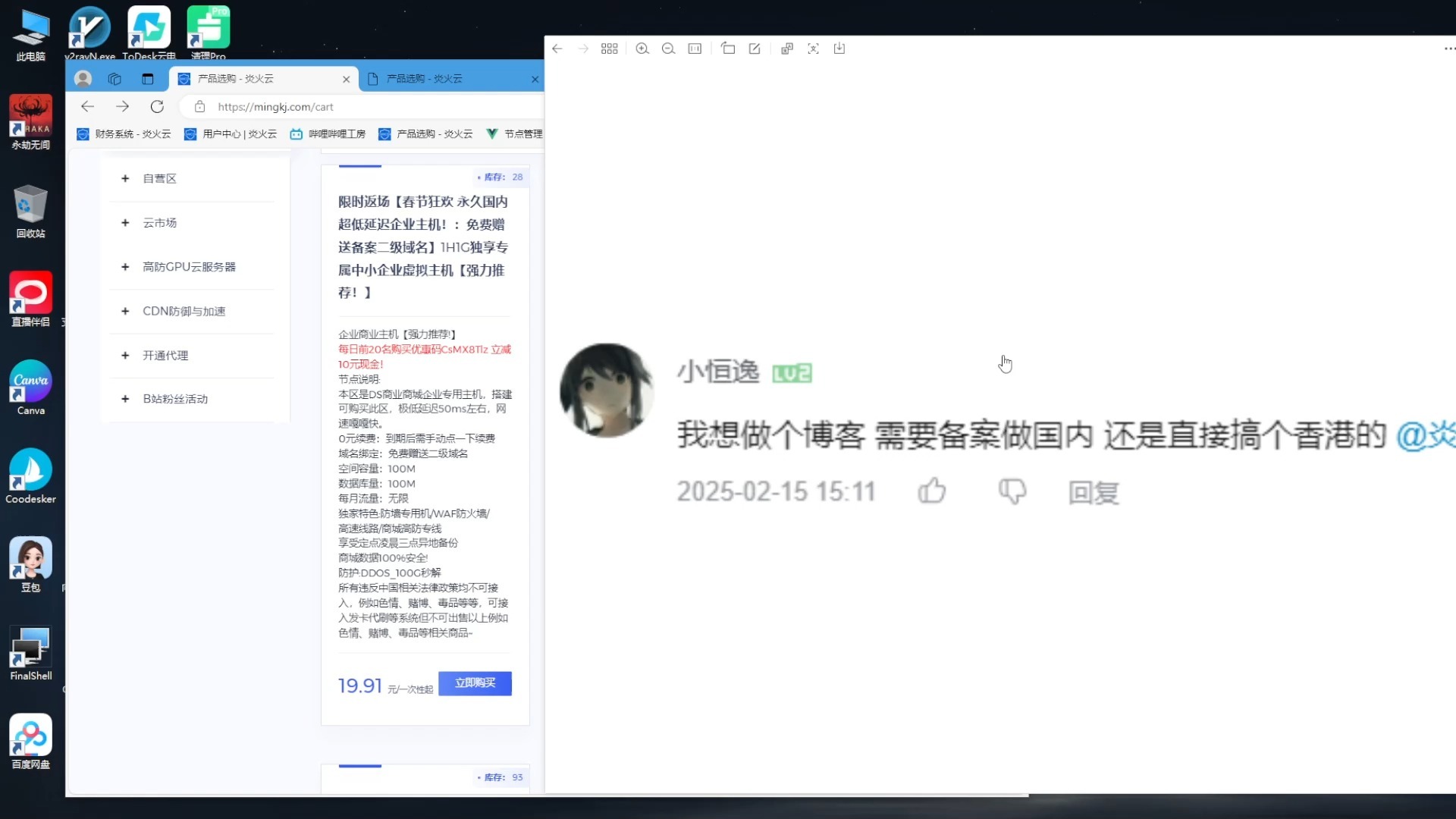 性价比来看到底是用香港服务器还是国内备案服务器好一点呢?