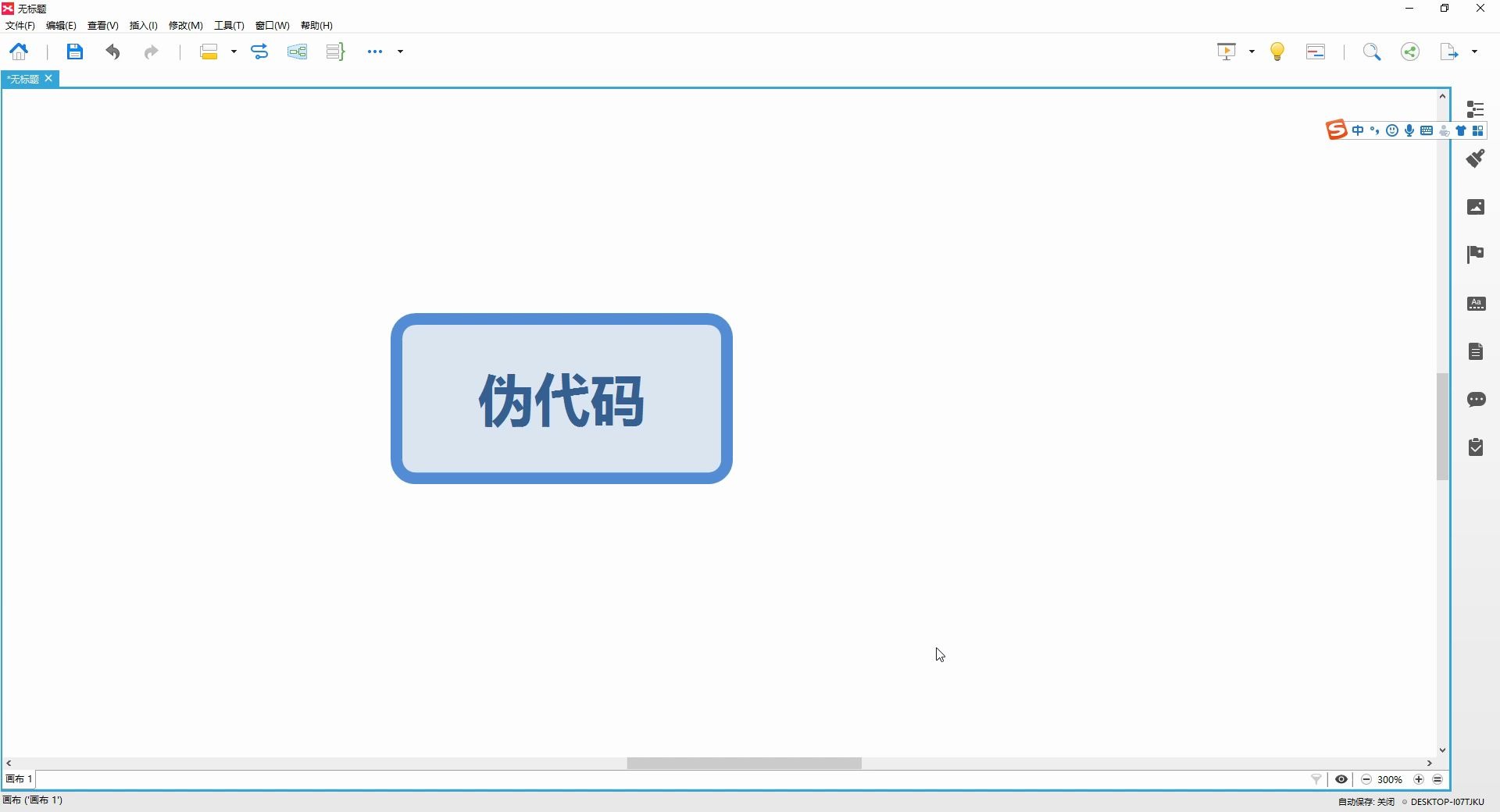 [重庆专升本]伪代码基础语法入门哔哩哔哩bilibili