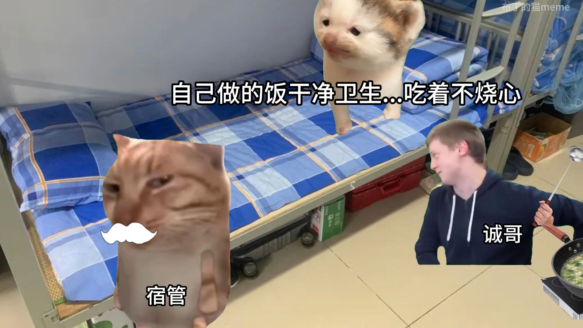 高中时在宿舍做饭