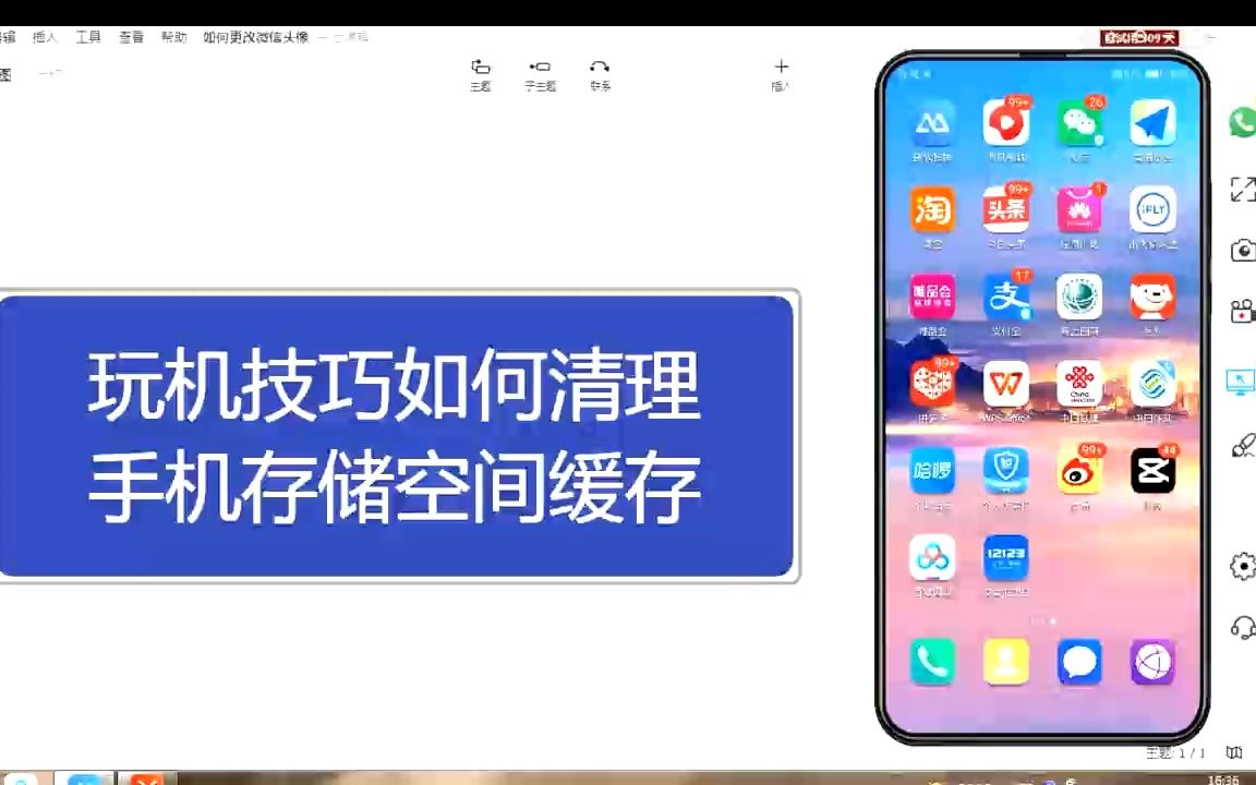 玩机技巧如何清理手机存储空间缓存哔哩哔哩bilibili