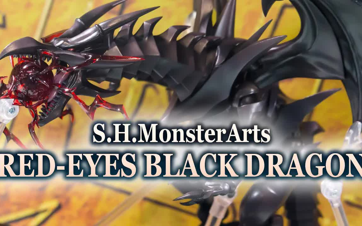 h.monsterarts 真红眼黑龙 实物展示