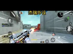 Download Video: 感受下游骑兵的连点的极限射速