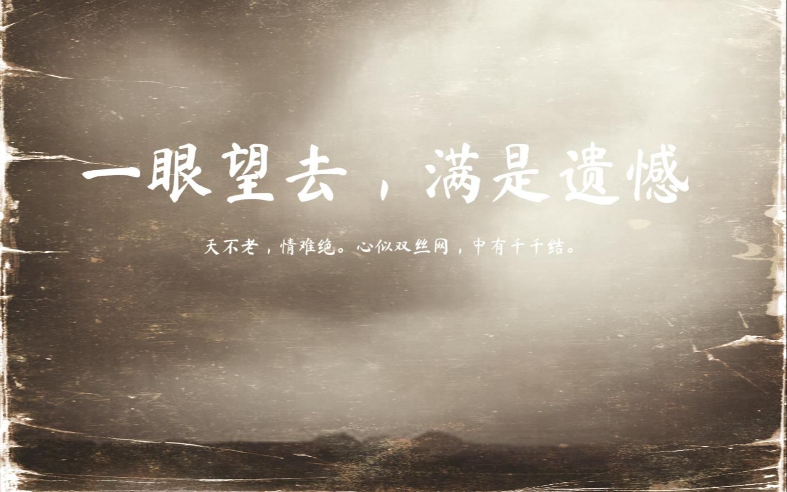 自送别心难舍一点相思几时绝一眼望去满是遗憾的古诗词