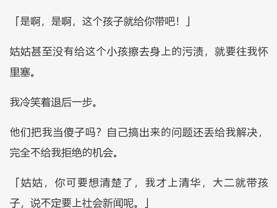 (完结)表妹毕业前,捂着发胖的肚子,疼得满地打滚. 姑姑惊叫:「她肠子漏出来了.」 当时医学生的我一看,那哪儿是肠子? 那分明是婴儿的脐带,表妹...