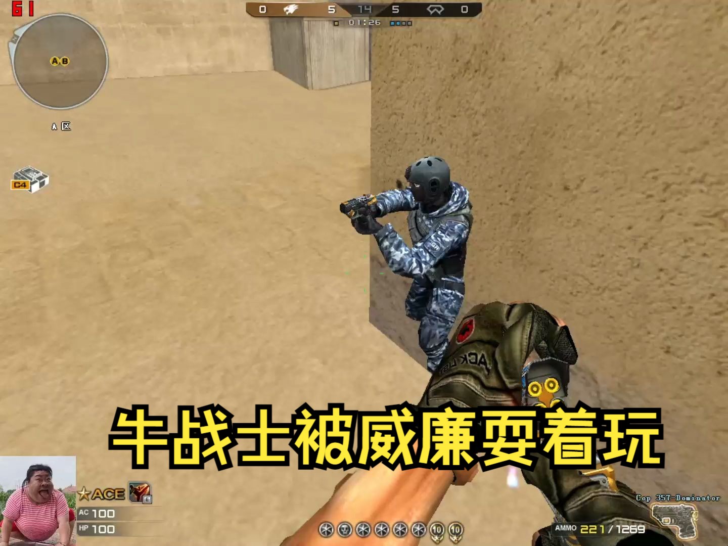 cf搞笑:牛战士被威廉耍着玩