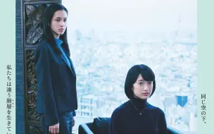 Download Video: 日本剧情电影《东京贵族女子》日语中字1080（2021）