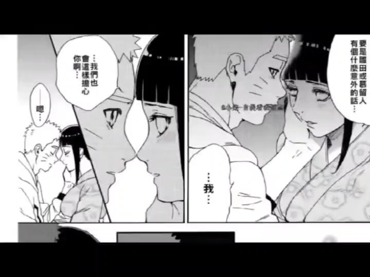 不能错过的本子 火影篇!哔哩哔哩bilibili